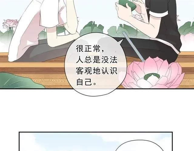 第77话 我就是矫情～ 第72页