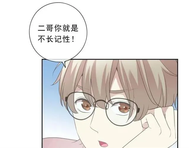 第77话 我就是矫情～ 第74页
