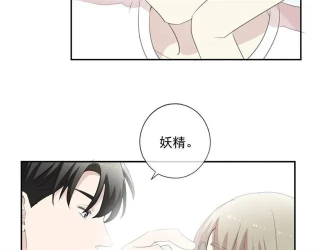 第77话 我就是矫情～ 第75页