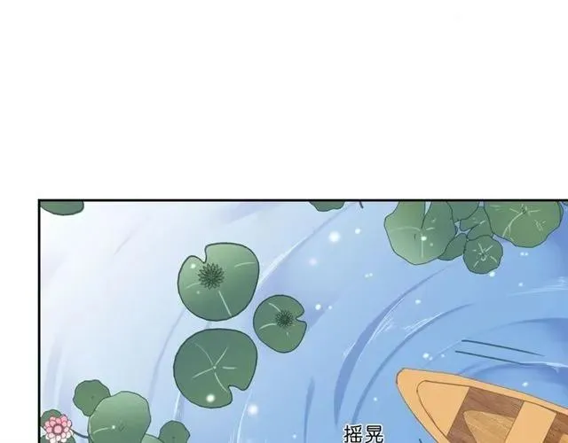 第77话 我就是矫情～ 第78页
