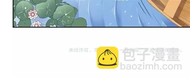 第77话 我就是矫情～ 第79页