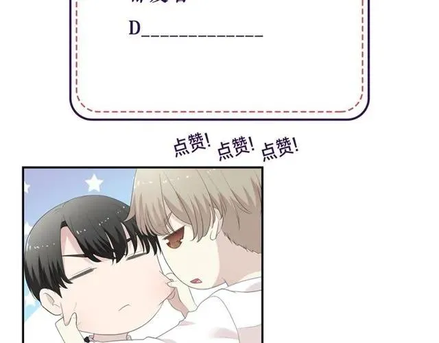 第77话 我就是矫情～ 第82页