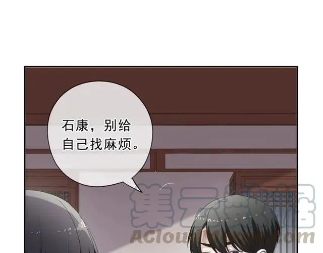 第76话 不后悔 第5页