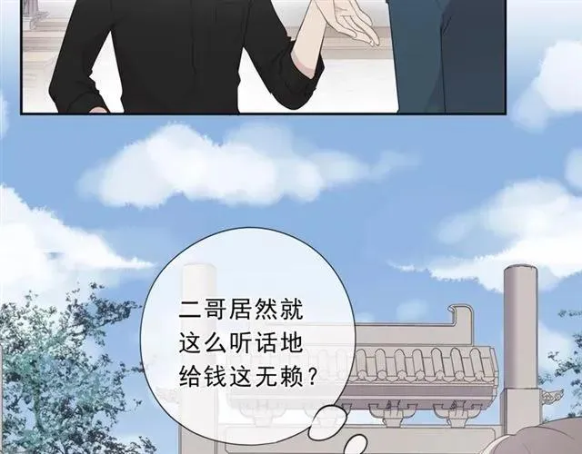 第76话 不后悔 第8页