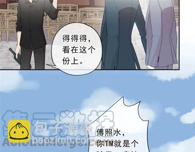 第76话 不后悔 第13页