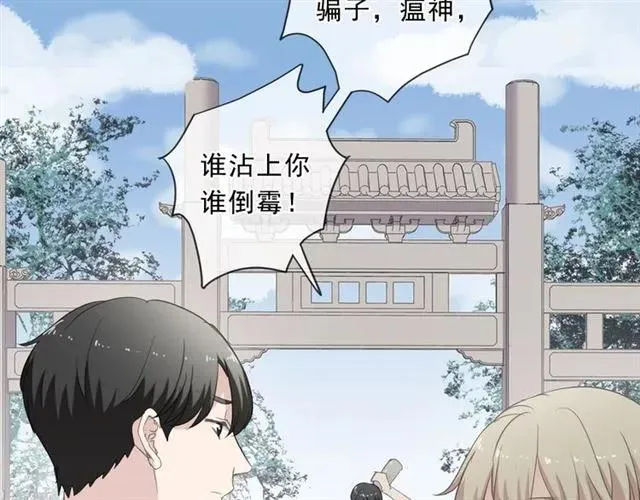第76话 不后悔 第14页
