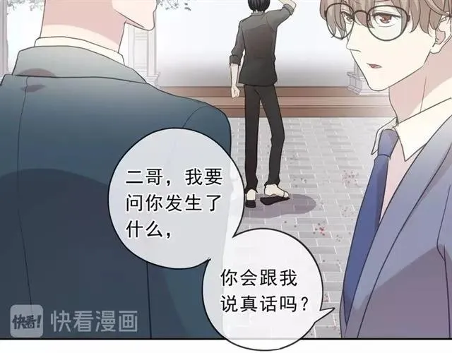 第76话 不后悔 第15页