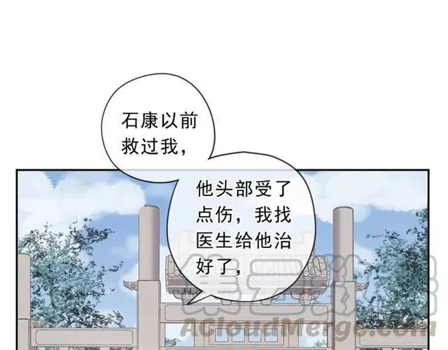 第76话 不后悔 第17页
