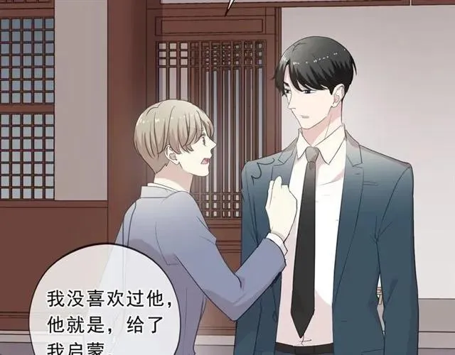 第76话 不后悔 第27页