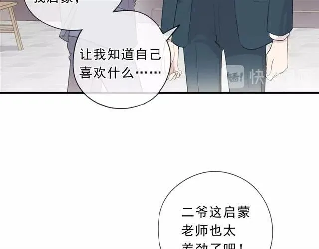 第76话 不后悔 第28页