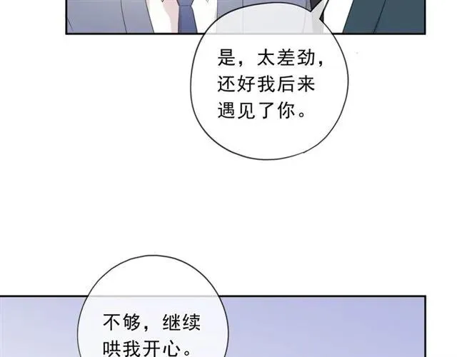 第76话 不后悔 第30页