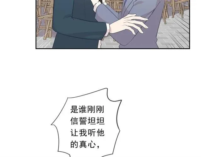 第76话 不后悔 第46页