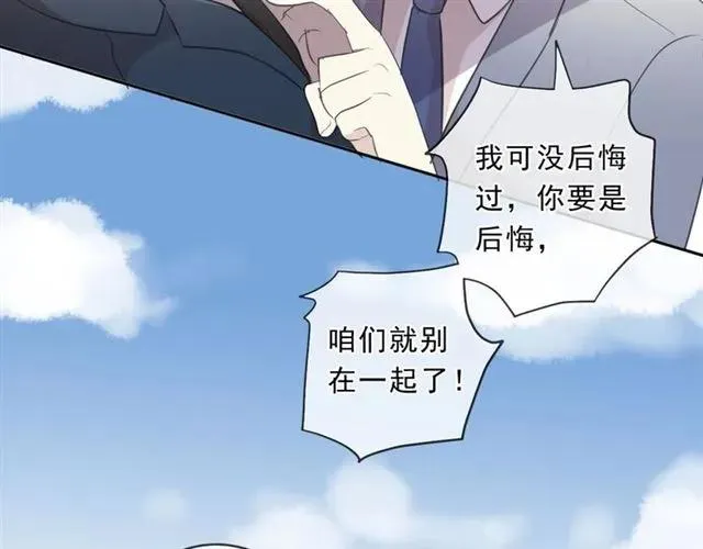 第76话 不后悔 第48页