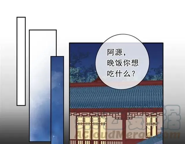 第76话 不后悔 第53页