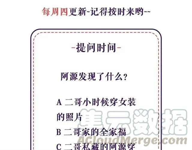 第76话 不后悔 第73页