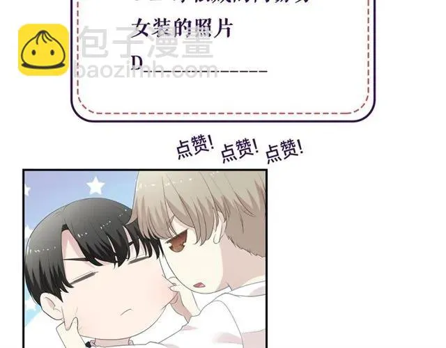 第76话 不后悔 第74页