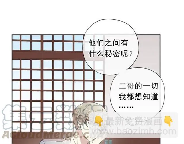 第75话 你喝醉真可爱 第5页