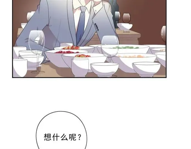 第75话 你喝醉真可爱 第6页