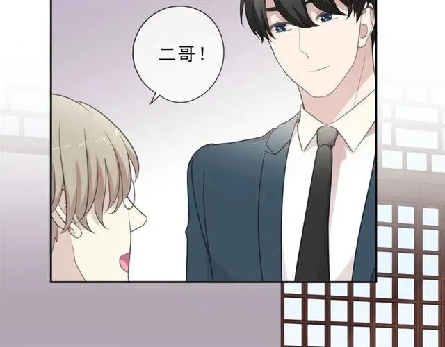第75话 你喝醉真可爱 第8页