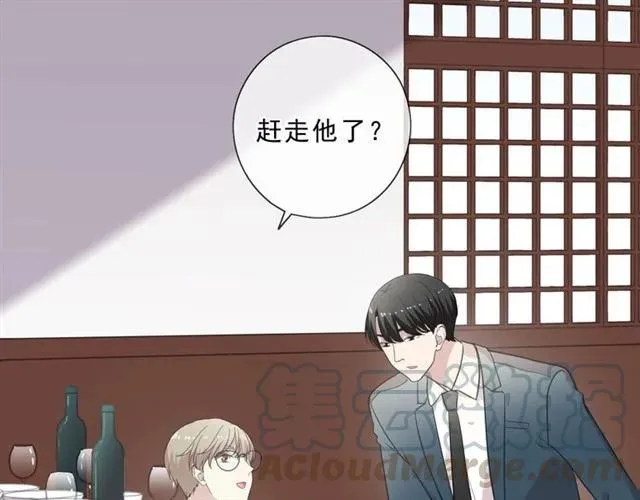第75话 你喝醉真可爱 第9页