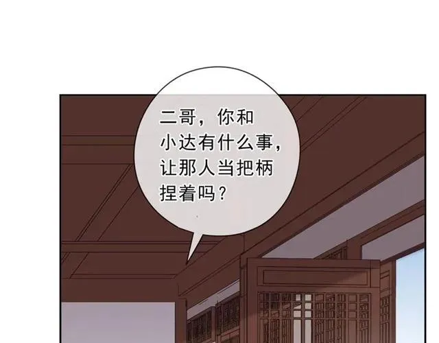 第75话 你喝醉真可爱 第11页