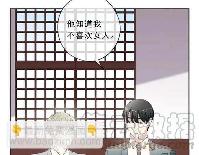 第75话 你喝醉真可爱 第13页