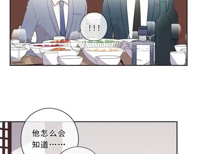 第75话 你喝醉真可爱 第14页