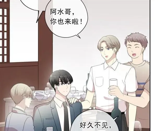 第75话 你喝醉真可爱 第15页