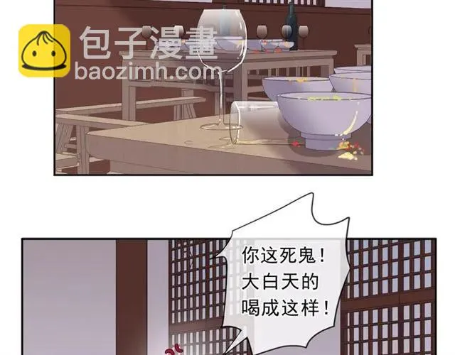 第75话 你喝醉真可爱 第19页