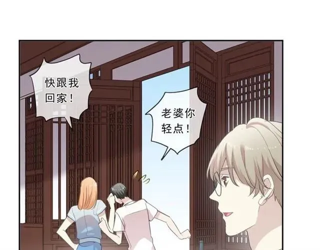 第75话 你喝醉真可爱 第22页