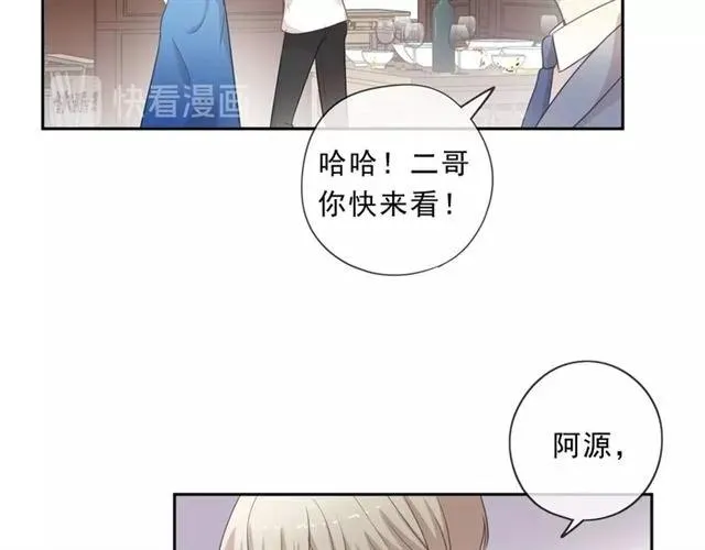 第75话 你喝醉真可爱 第23页