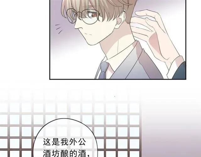 第75话 你喝醉真可爱 第24页