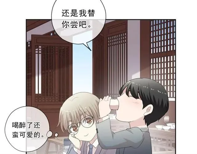 第75话 你喝醉真可爱 第28页