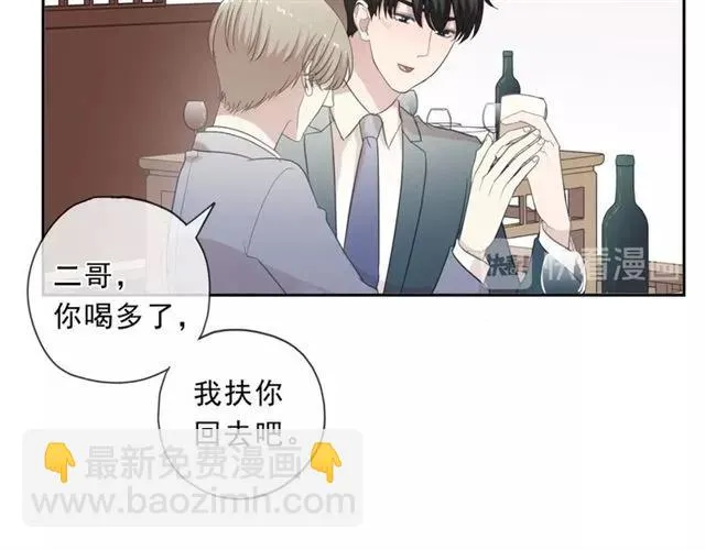 第75话 你喝醉真可爱 第30页