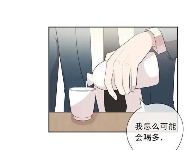 第75话 你喝醉真可爱 第31页