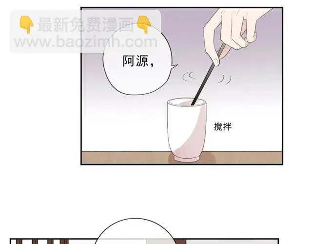 第75话 你喝醉真可爱 第34页