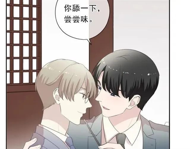 第75话 你喝醉真可爱 第35页