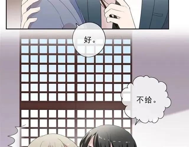 第75话 你喝醉真可爱 第36页