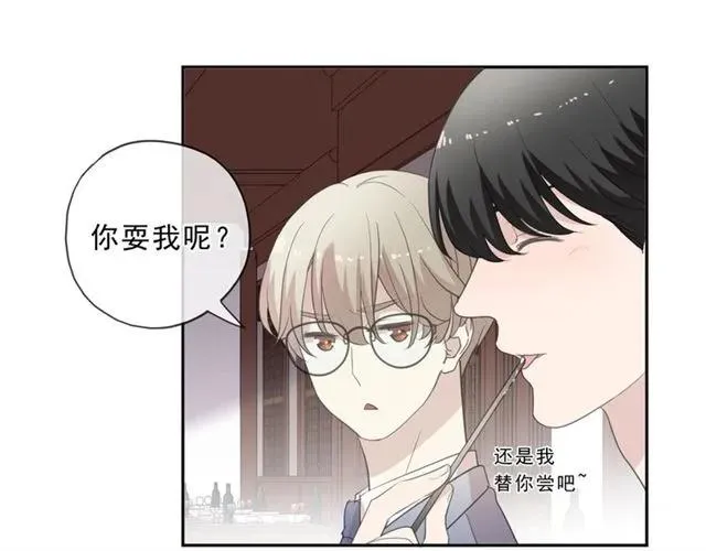 第75话 你喝醉真可爱 第38页