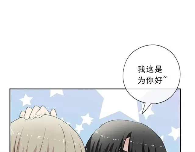 第75话 你喝醉真可爱 第39页