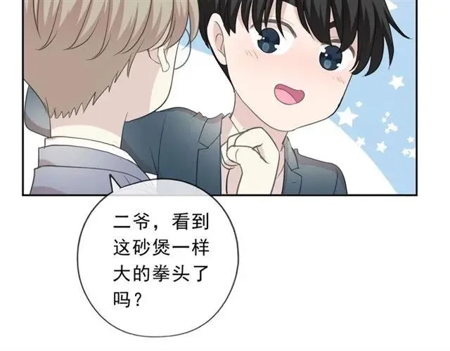 第75话 你喝醉真可爱 第40页