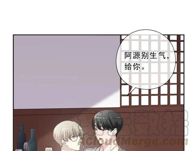 第75话 你喝醉真可爱 第41页