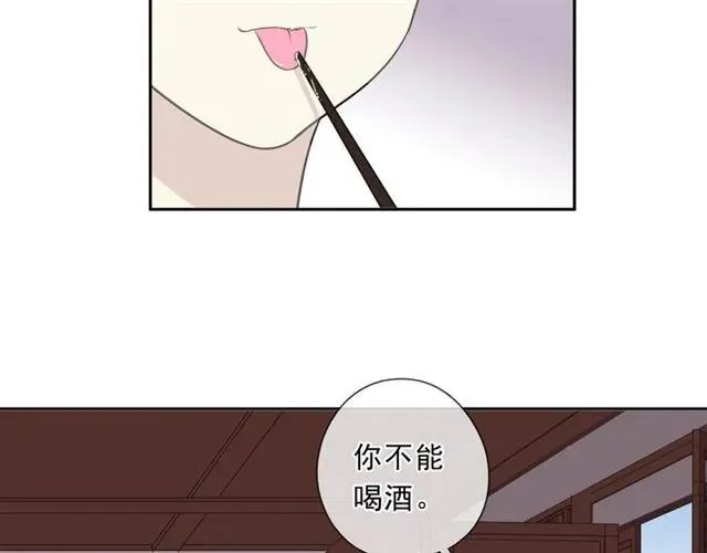 第75话 你喝醉真可爱 第43页