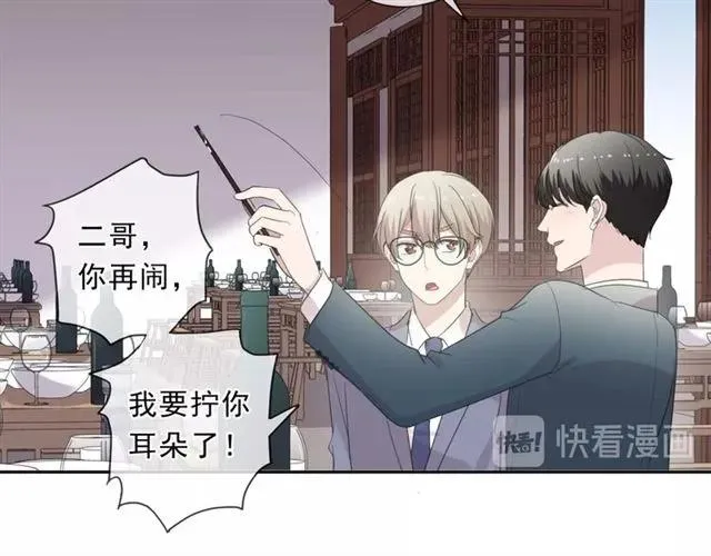 第75话 你喝醉真可爱 第44页
