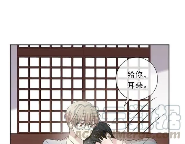 第75话 你喝醉真可爱 第45页