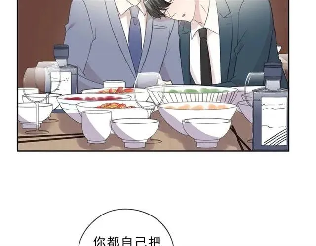 第75话 你喝醉真可爱 第46页