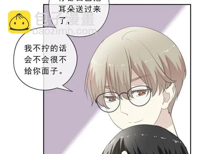 第75话 你喝醉真可爱 第47页