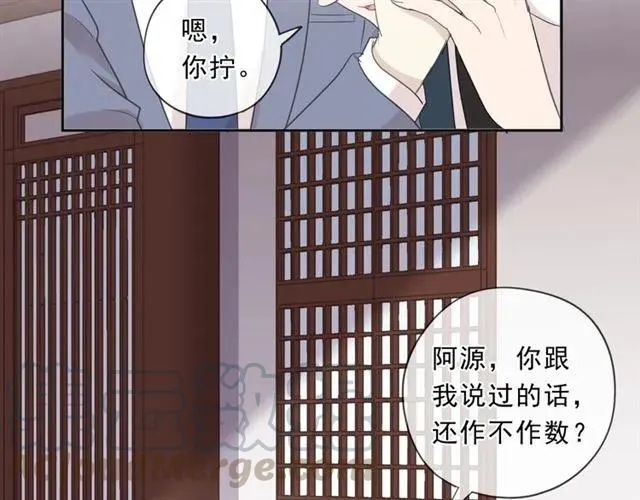 第75话 你喝醉真可爱 第49页