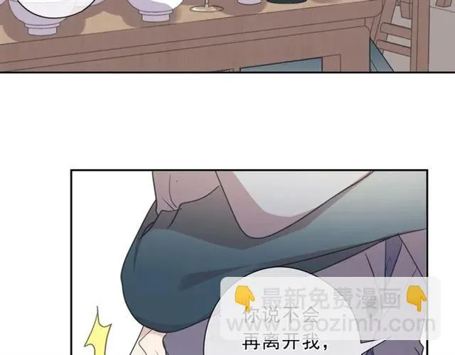 第75话 你喝醉真可爱 第51页