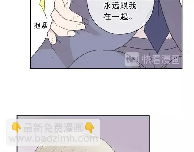 第75话 你喝醉真可爱 第52页
